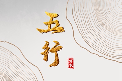 择吉黄历每日宜忌 择吉日历 开业择吉日
