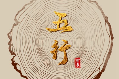 择吉黄历每日宜忌,搬家择吉日,开业择吉日